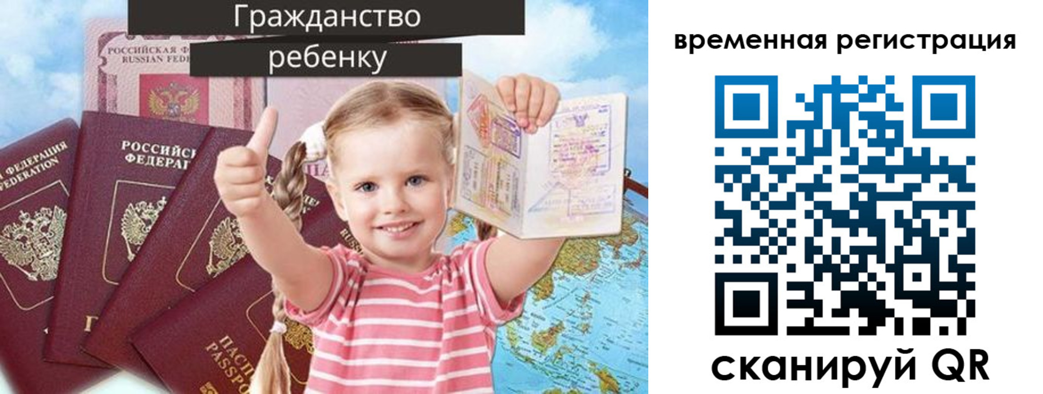 где прописаться в Тимашёвске