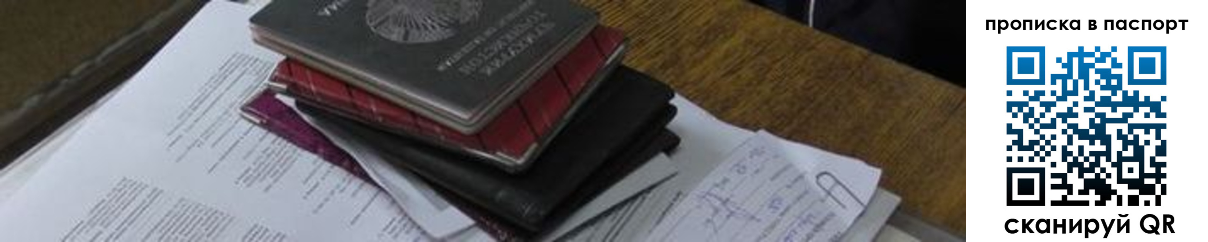 найти адрес прописки в Тимашёвске
