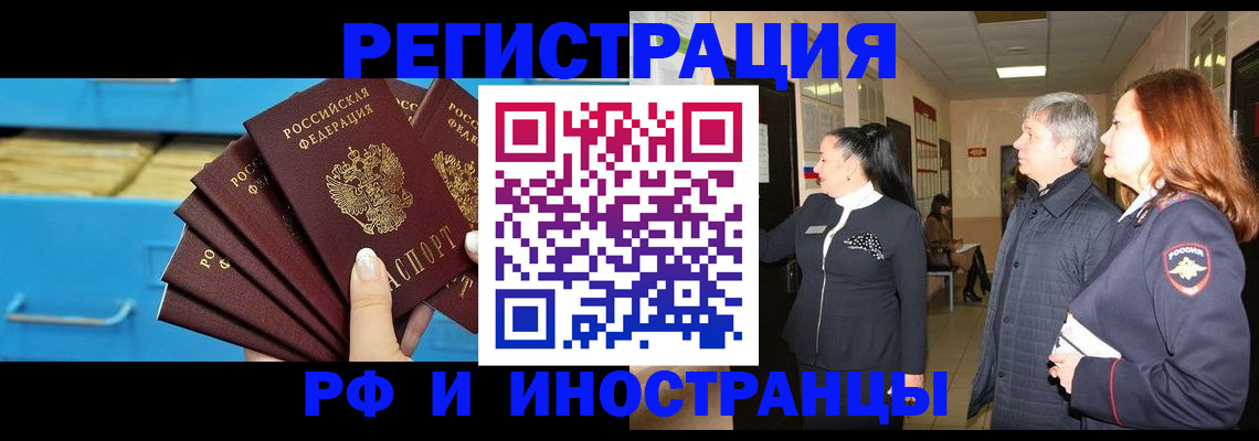 прописка в Тимашёвске