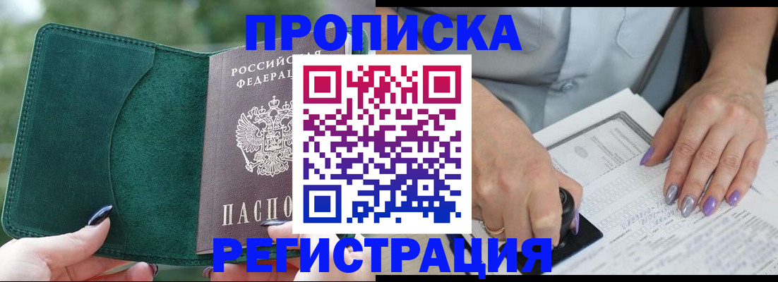 временная регистрация адрес в Тимашёвске