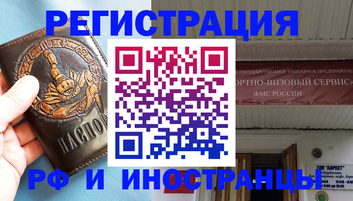 прописка поиск в Тимашёвске