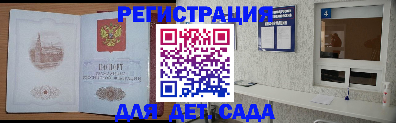 прописка от собственника в Тимашёвске
